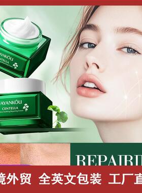 Centella Asiatica Soothing & Repairing Cream滋润嫩肤面霜外贸