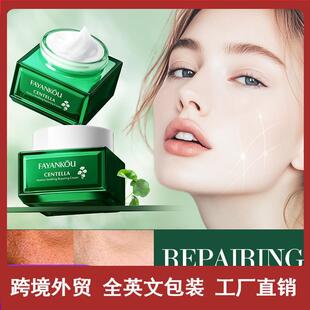 Centella Asiatica Soothing & Repairing Cream滋润嫩肤面霜外贸