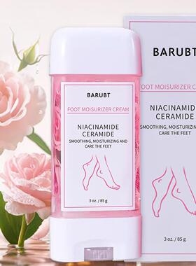 BARUBT烟酰胺足部保湿霜女士护足膏滋润护理脚部肌肤