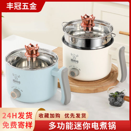 小型电煮锅学生宿舍小电锅厨房电炒锅蒸煮一体多功能锅泡面电火锅