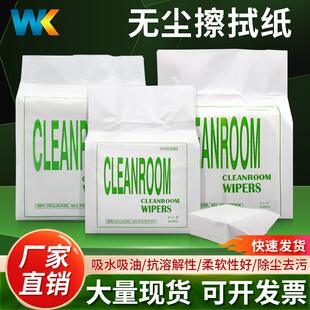 无尘纸工业擦拭纸巾0609除尘清洁纸车间9/4/6寸吸水吸油纸