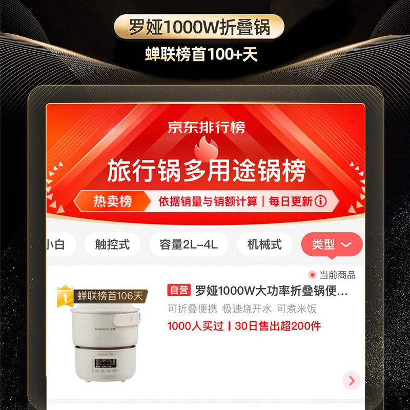 罗娅折叠便携式电热锅火锅宿舍电炒锅家用学生多功能分体式电煮锅