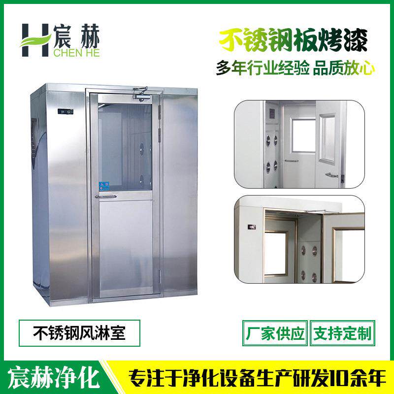 定制不锈钢风淋室无尘车间智能风淋室 厂家单人双吹风淋室