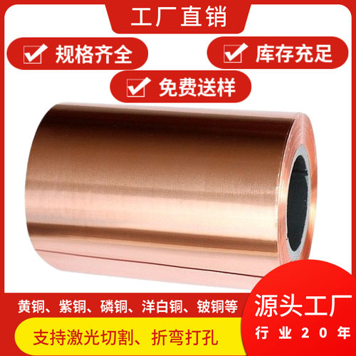 C1100紫铜带电缆垫片接地高精超薄紫铜片散热片激光切割加工定制