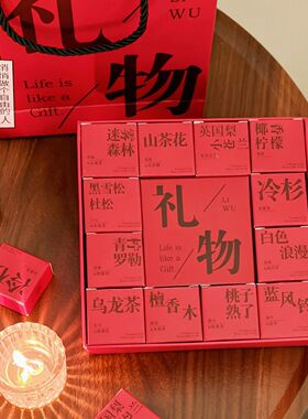 红色香里藏诗室内香薰蜡烛七夕情人节毕业生日送女生闺蜜实用礼品