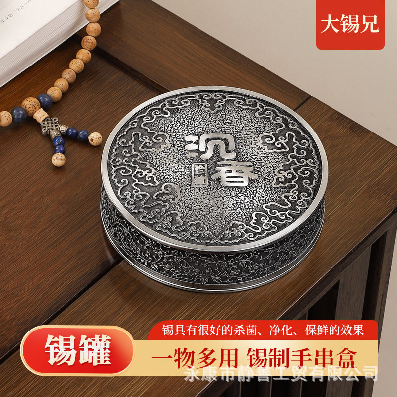 锡罐纯锡茶叶罐金属密封随身携带小茶罐储藏手串盒药盒礼盒普洱茶