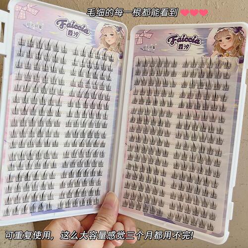 霏汐懒人太阳花睫毛书 假睫毛单簇自然眼睫毛羽扇仙子毛细梗仿真