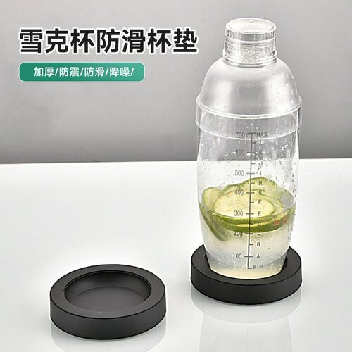 包邮雪克杯防滑防震硅胶防震杯垫
