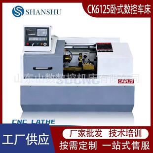 CK6125小型数控车床全自动精密加工结构实用配置灵活数控机床厂家