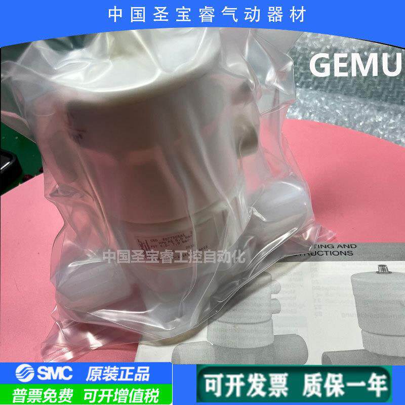 全新原装盖米GEMU药液阀C60;8D77305A1现货 质保一年 顺丰快件