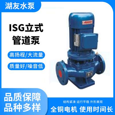 ISG IRG立式管道离心泵 ISG IRG IHG200-400(I) 250-250 厂家