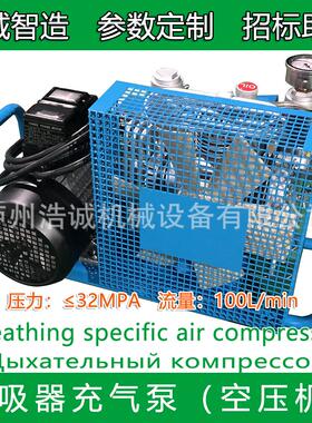HC-X100正压式消防呼吸器充气泵潜水空压机高压空压机充填泵