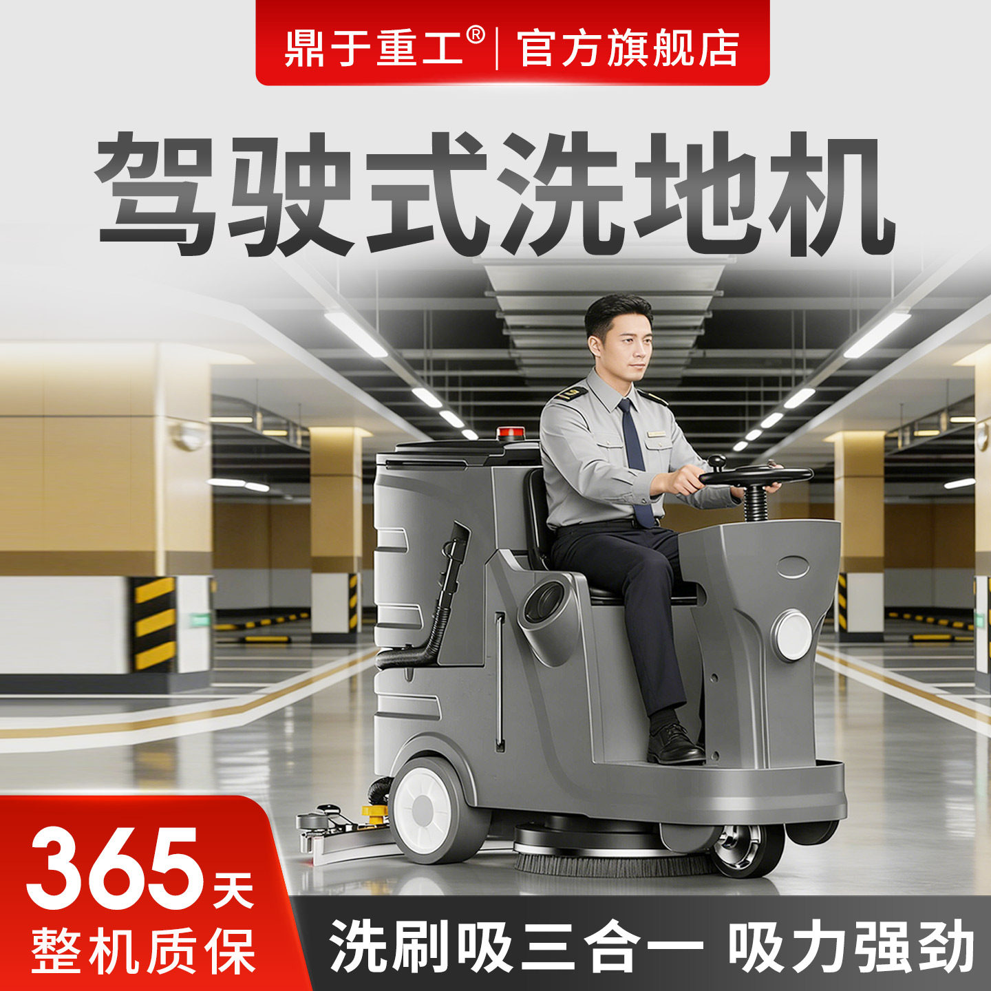 手推式洗地机工厂车间商用物业车库驾驶擦拖All工业电动清扫车