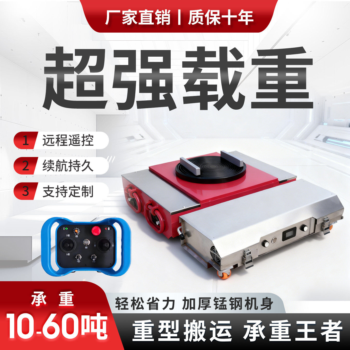 电动地坦克搬运车遥控旋转地牛坦克轮重型拖车机移车器直行小坦克