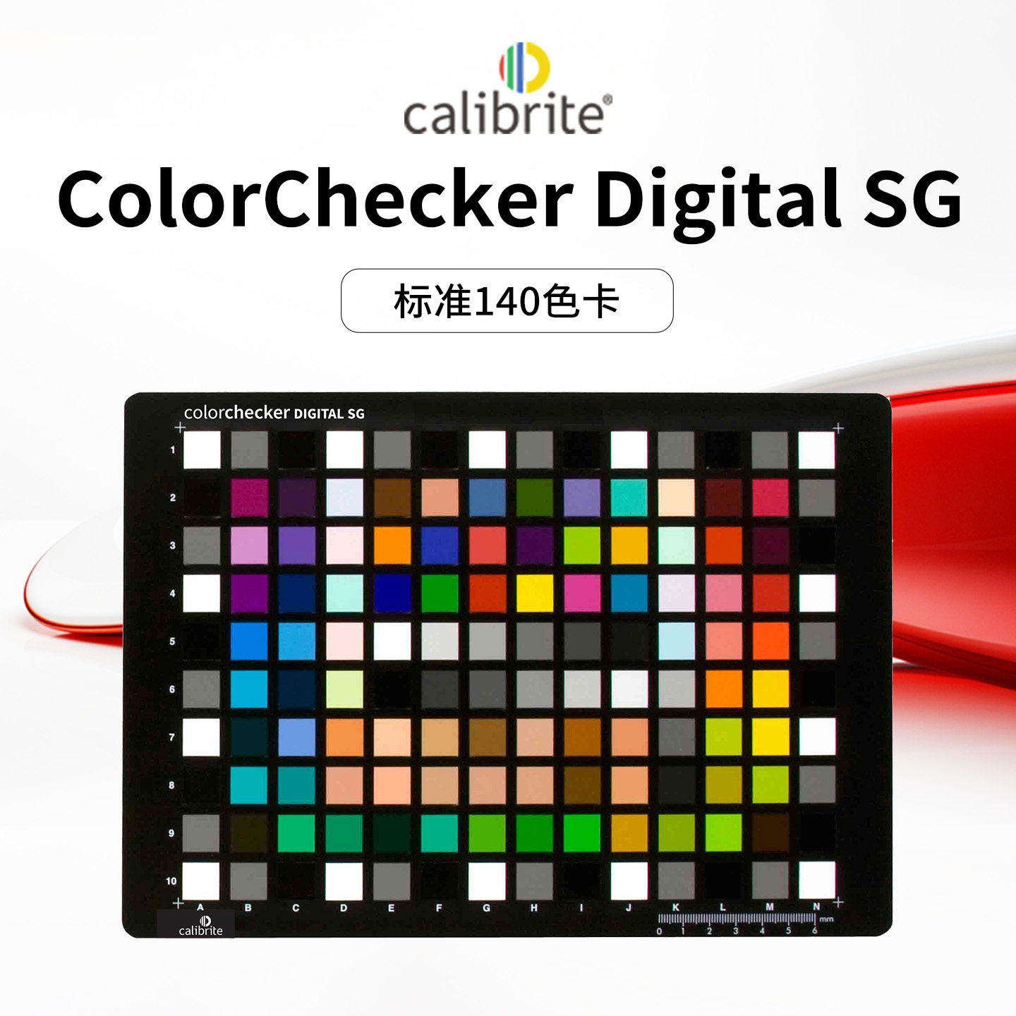 【新品】Calibrite ColorChecker Digital SG标准140色卡摄像校色影棚印刷数码拍摄调色校准卡原爱色丽X.rite