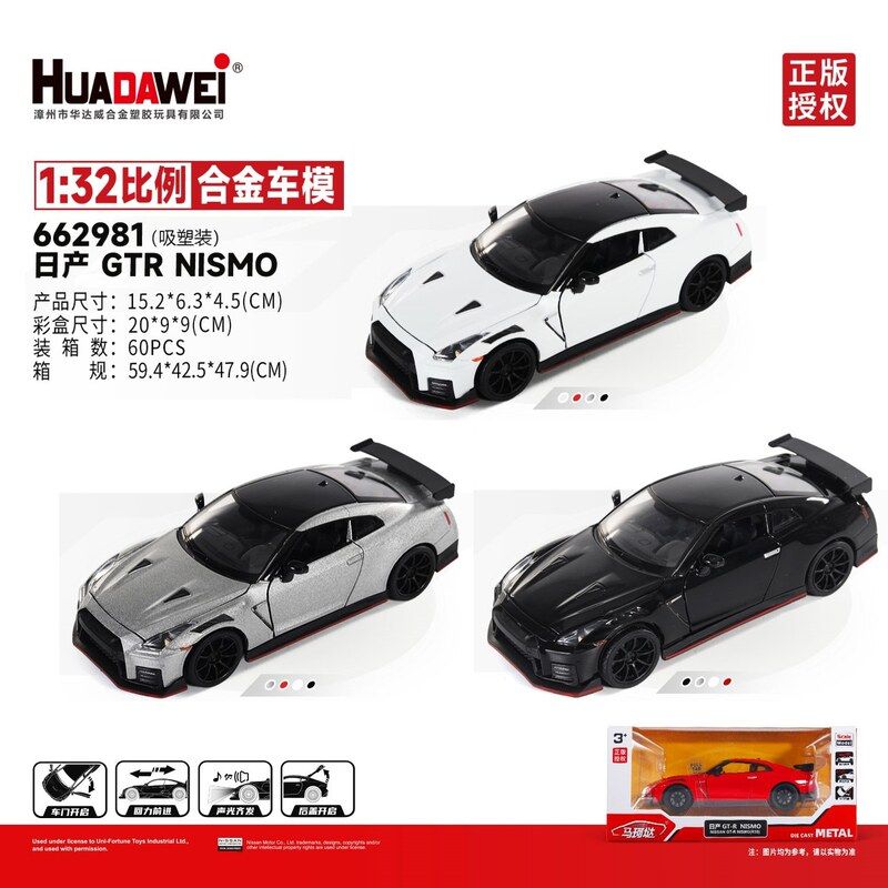 马珂垯合金车模1/32日产GTR