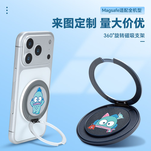 人鱼汉顿MagSafe磁吸金属支架360°旋转指环扣多功能LOGO来图定制