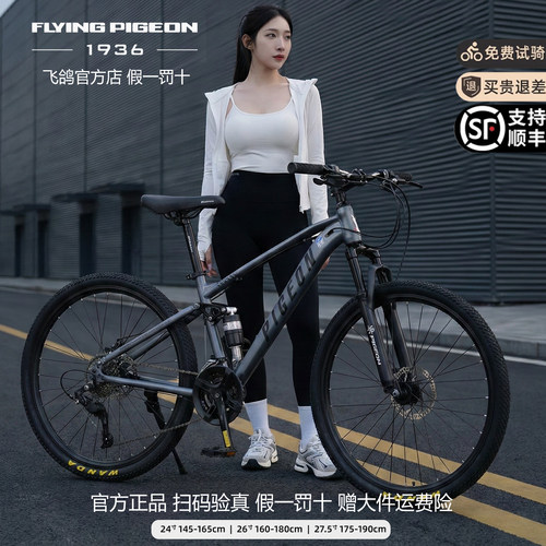 新疆包邮飞鸽自行车双油刹山地车