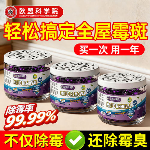 家用除霉魔盒强力去味吸湿防霉