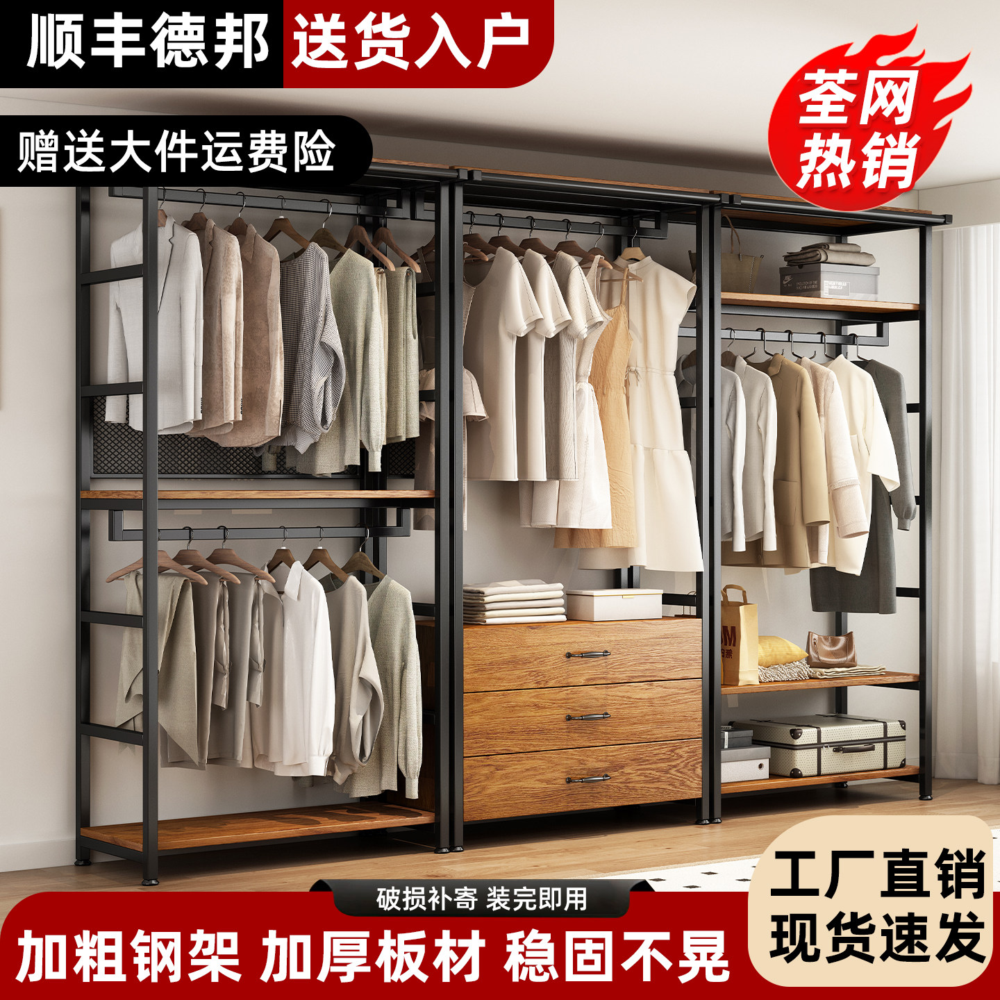 金属开放式可组合落地衣帽架