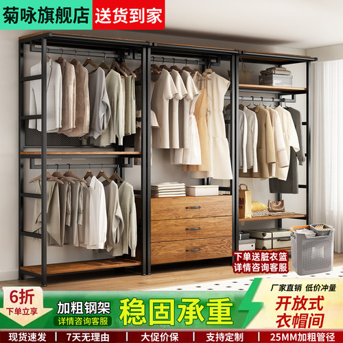 金属开放式可组合落地衣帽架