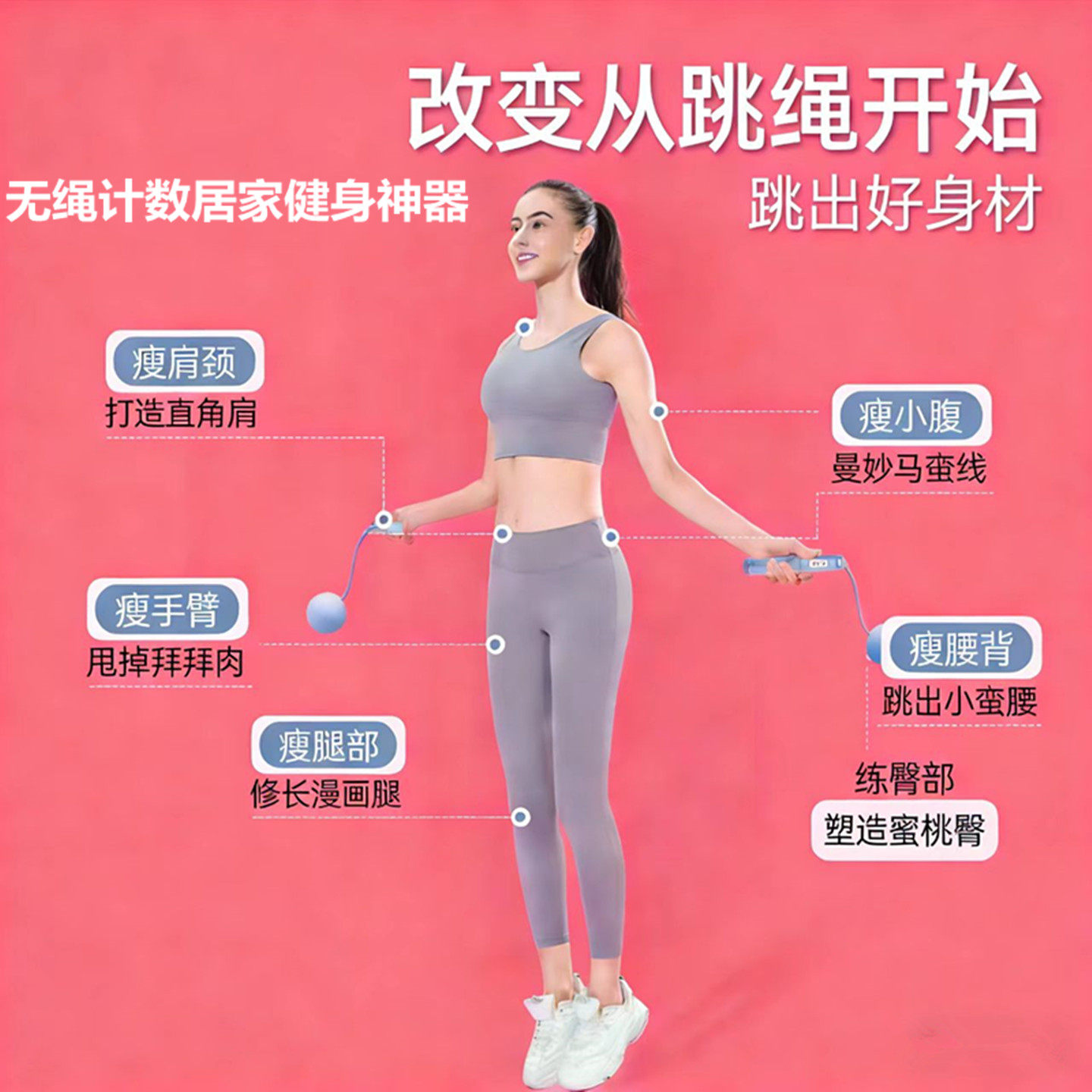 无绳计数专业跳绳智能可调节运动跳绳体育用品男女健身锻炼跳绳