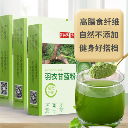 苏兰亭纯羽衣甘蓝粉健康新鲜脱干细粉羽衣甘蓝汁膳食纤维粉便携装