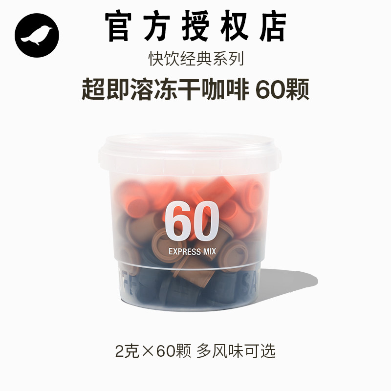 三顿半无蔗糖冷萃速溶黑咖啡60颗