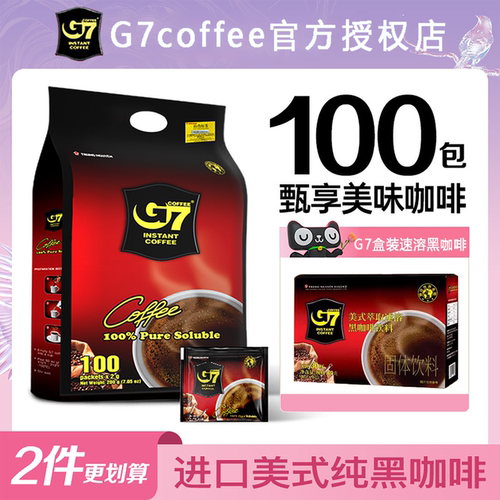 越南进口G7黑咖啡美式速溶咖啡粉