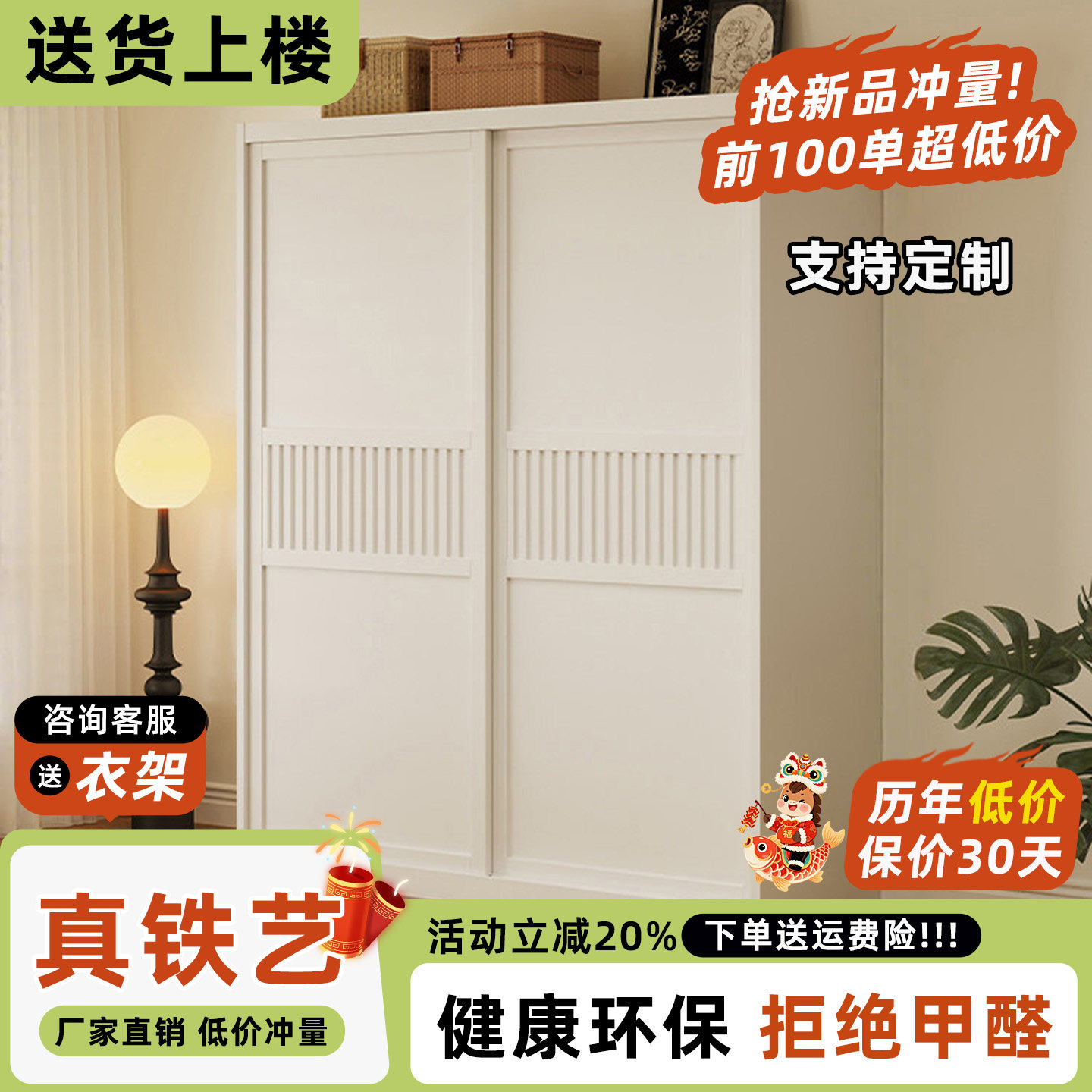 奶油风钢制无甲醛推拉门衣柜