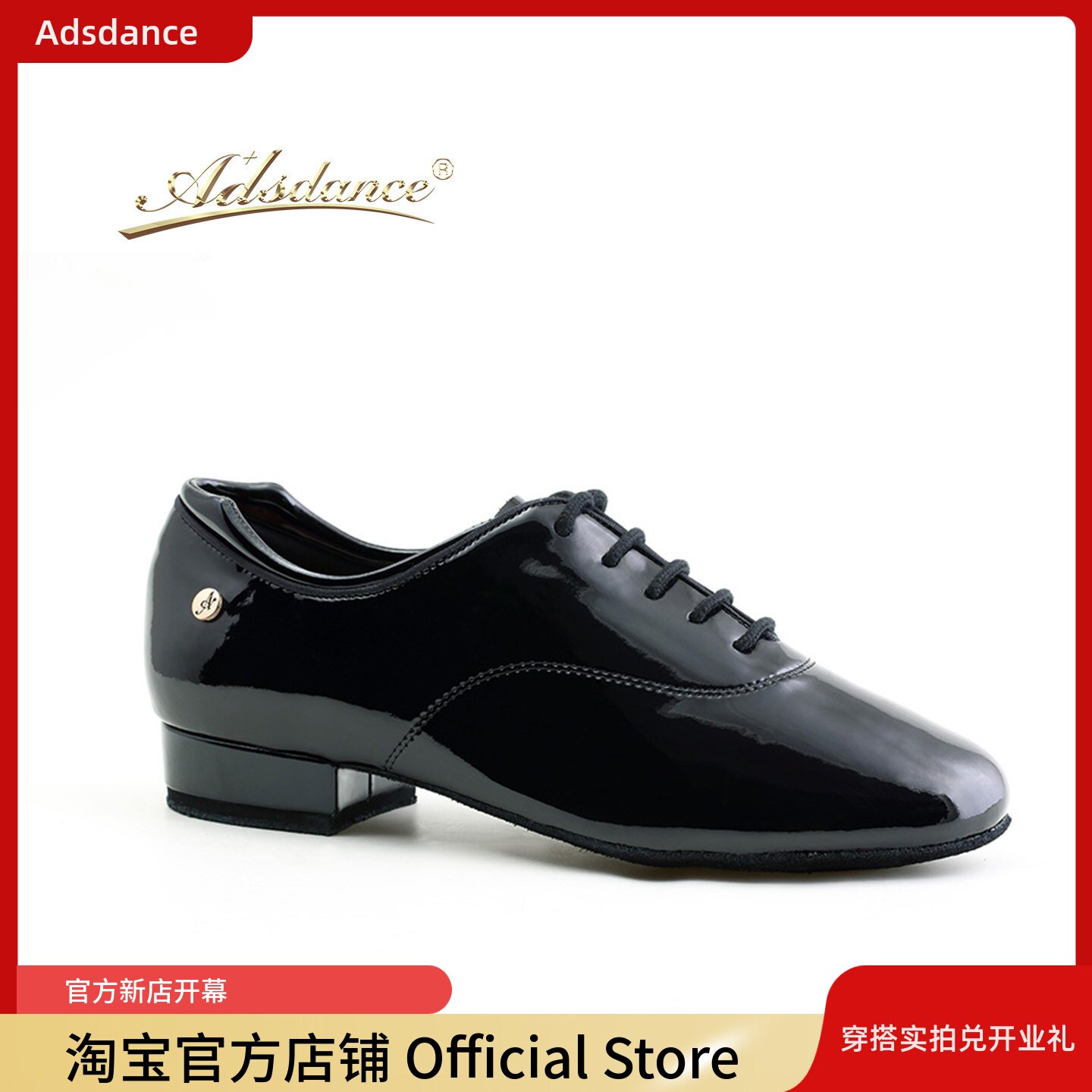 ADS摩登舞鞋牛皮专业软底室内狐步漆皮探戈舞蹈鞋交谊舞鞋男士
