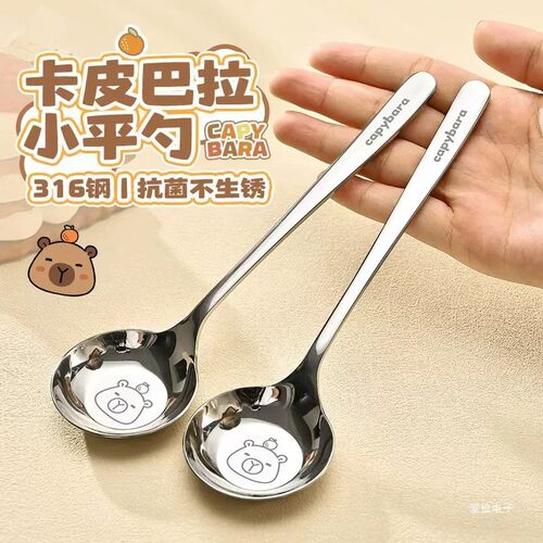可爱卡皮巴拉不锈钢圆头大汤勺勺子儿童家用饭勺调羹平底深汤匙