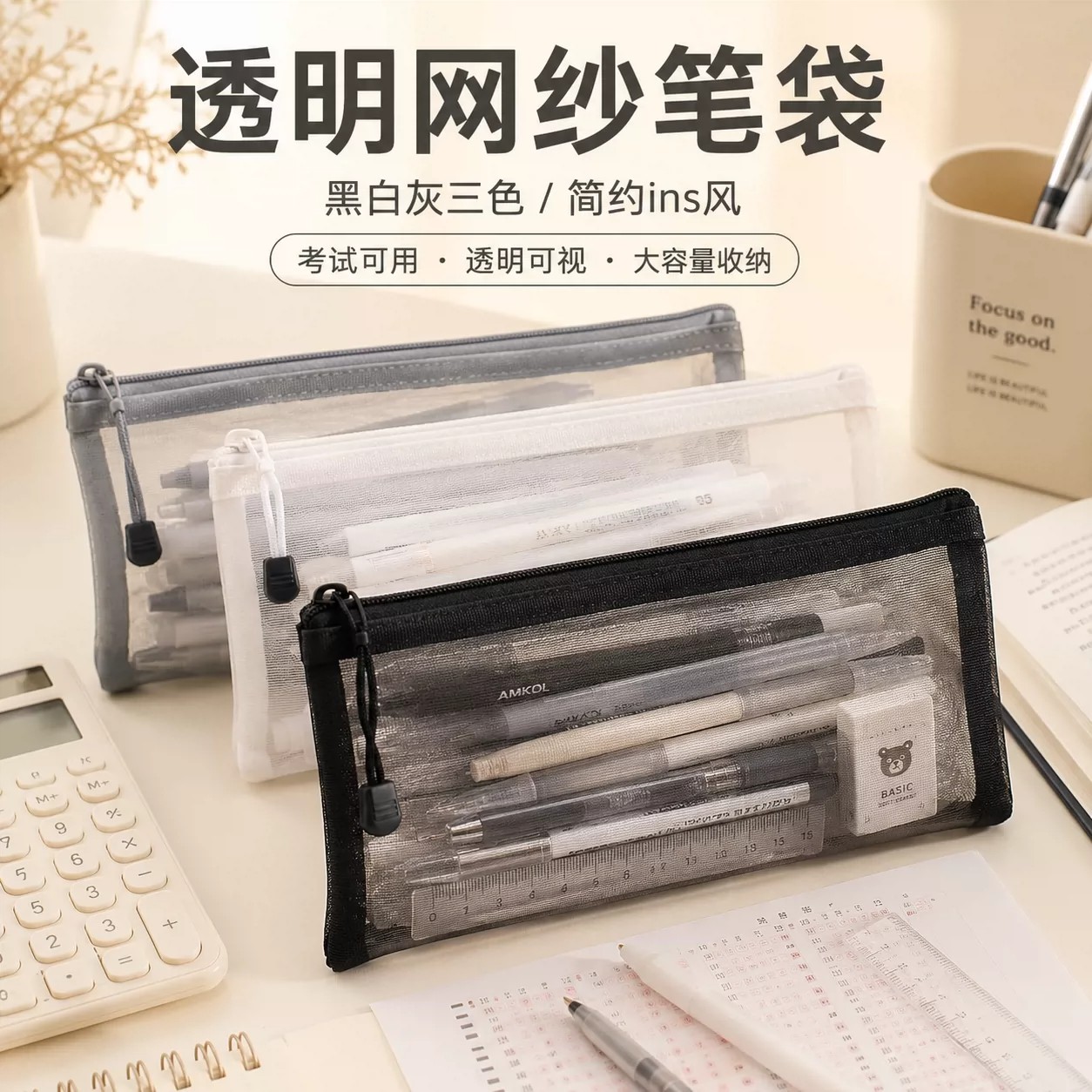 韩版透明简约ins文具便携网纱收纳袋学生大容量笔袋考试专用单层