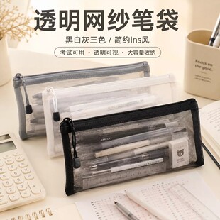韩版透明简约ins文具便携网纱收纳袋学生大容量笔袋考试专用单层