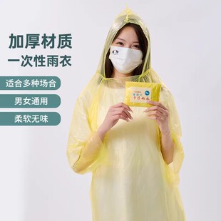 雨衣长款透明加厚加重大人男女儿童款单人便携式一次性雨披
