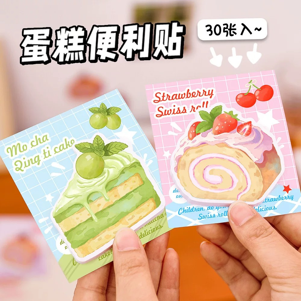 ins可爱仿真蛋糕便利贴学生留言记事便签纸卡通高颜值可粘贴N次贴