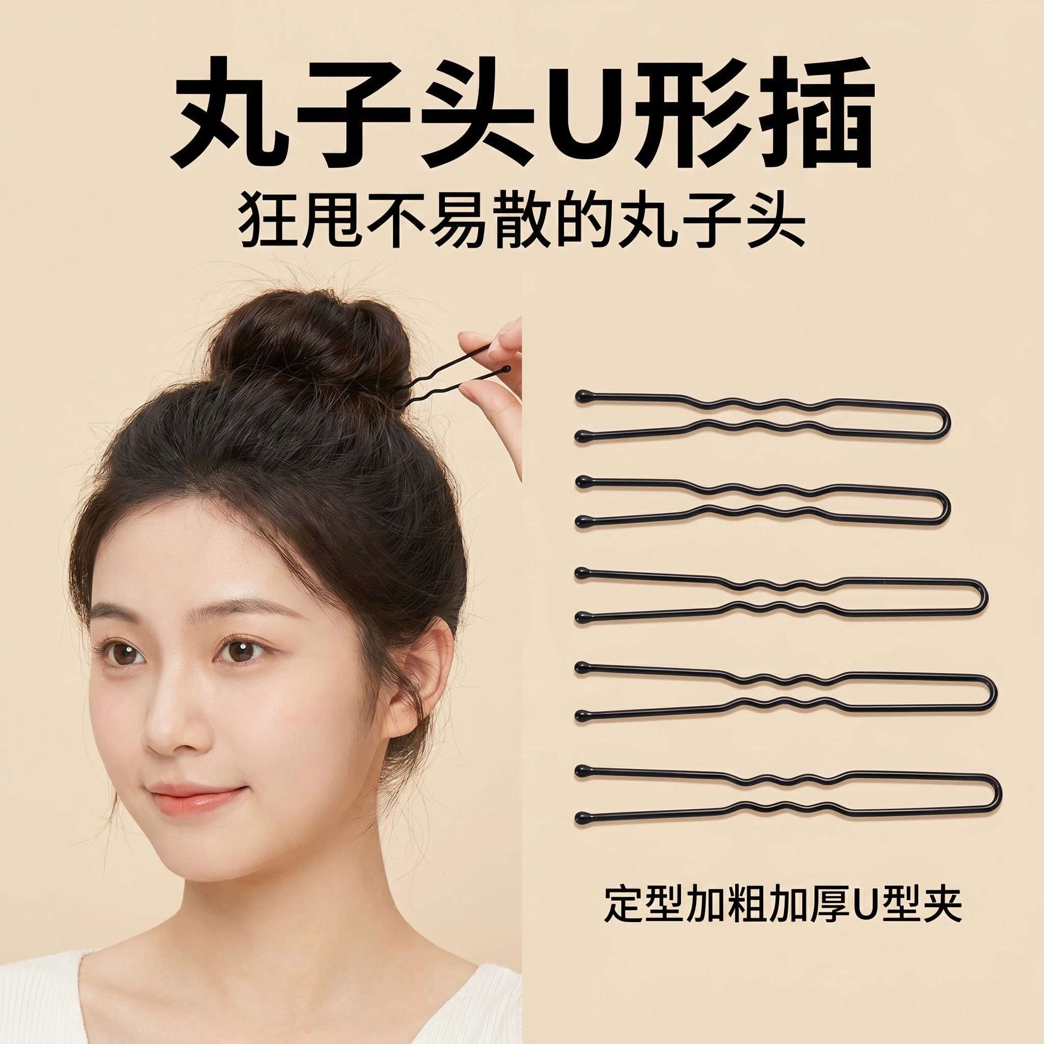黑色u型夹盘发一字夹插针加粗发夹丸子头固定u形卡子影楼边夹头饰