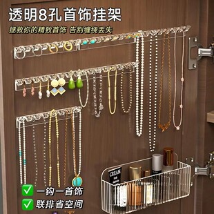 镜柜门后项链收纳挂架手链耳环联排挂钩防缠绕壁挂式首饰品展示架