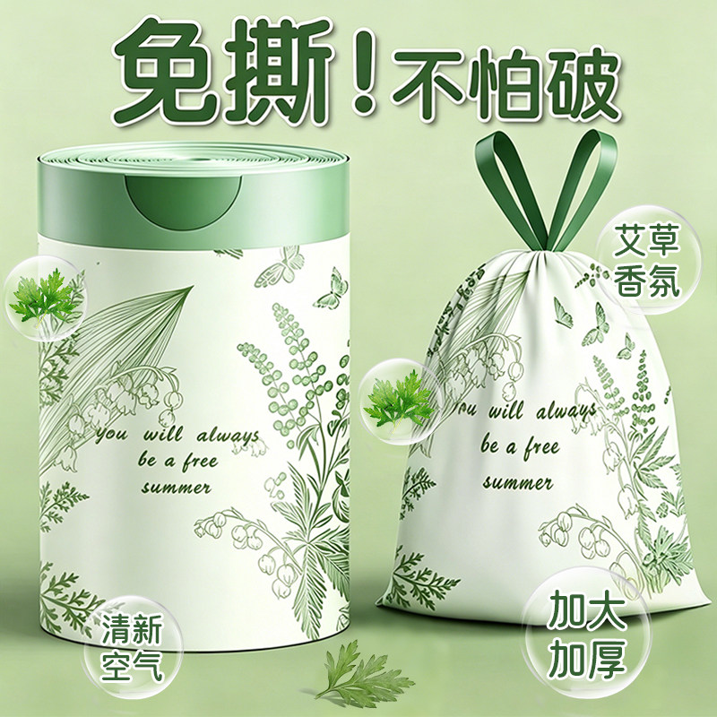 抽绳双面加厚2丝家用垃圾袋双色艾草免撕厨房印花手提式塑料袋