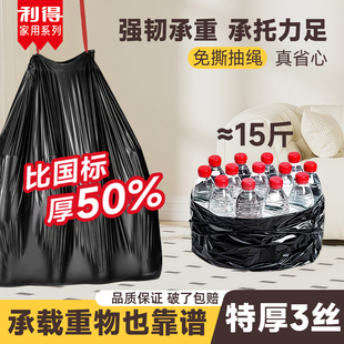 抽绳垃圾袋加厚家用手提式大号特厚超厚免撕带抽绳袋厨房桶塑料袋