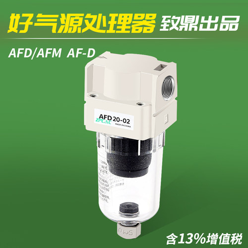 油水微雾分离器过滤器AF/AFD/AFM20-02/30-03/40-04-D自动排水