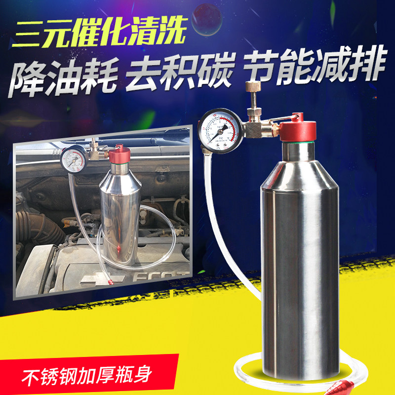 三元催化清洗剂吊瓶免拆汽车尾气超标治理进气系统进气道清洗工具图片
