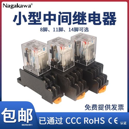 【10只】JZX-22F/2Z 3Z 4Z DC24V220V 带灯 HH52P 54P 小型继电器