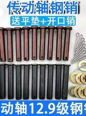 旋耕机万向节插销花键轴钢销子拖拉机传动轴插销12.9级14粗销子