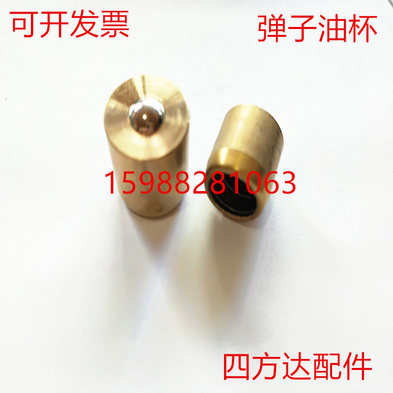 纯铜油杯铜弹子油杯翻盖油杯压弹簧油杯压注式油嘴铜油杯M6M8M10