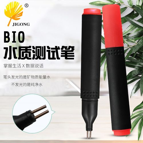 记工 BIO能量测试笔 矿物质测试笔 纯水检测笔 水质检测笔 导电笔
