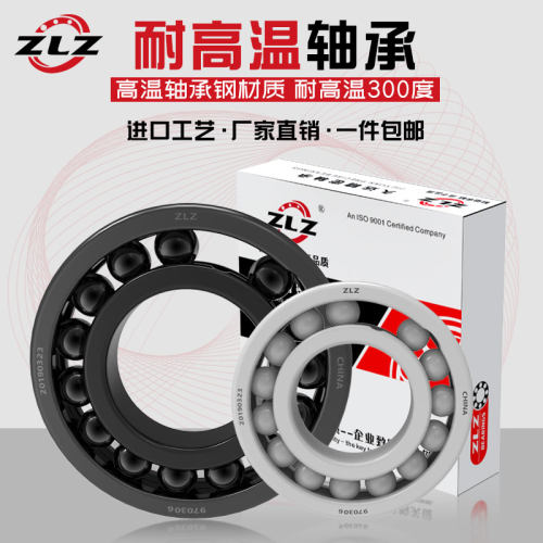 耐高温轴承970407 970408 970409 970410 进口质量