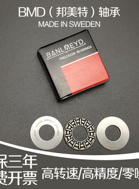 BMD进口平面推力滚针轴承AXK0619/0821/1024/1226/1528/1730/2035