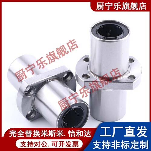 中间切边法兰加长直线轴承 LMHC6 8 10 12 13 16 20 25 30 LUU