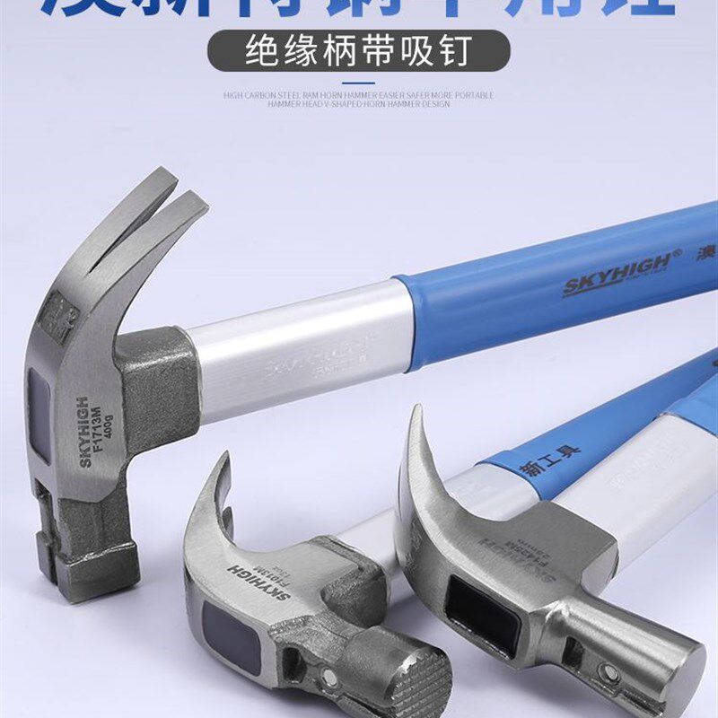 澳新木工锤子钉子铁锤榔头家用锤子小奥新羊角锤钉锤纯钢专用工具